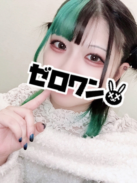なの
