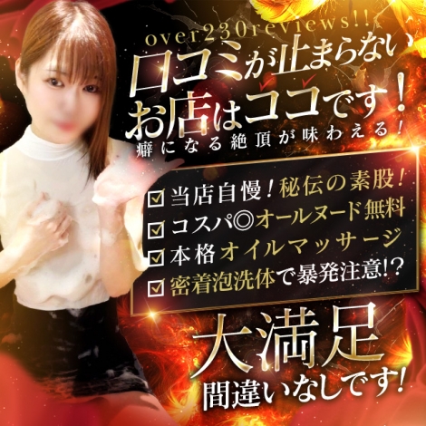 ノーパンエステ！？絶頂させる天使たち