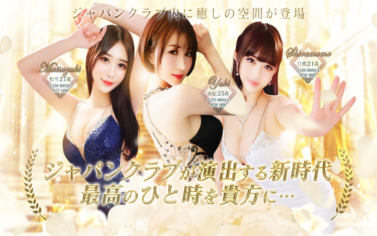 JAPANCLUB プレイボーイ
