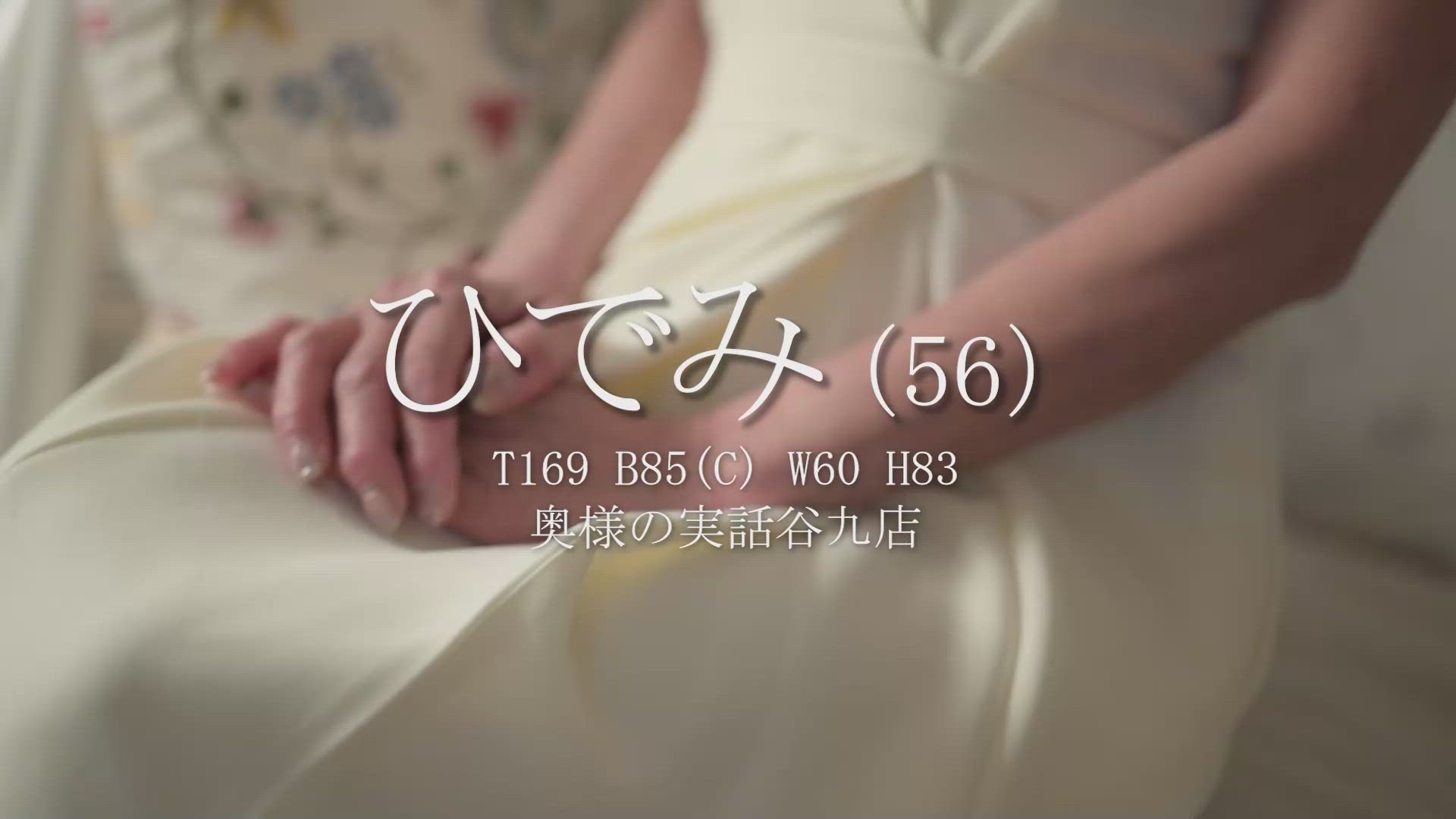 ひでみ動画