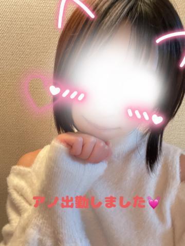 出勤しました<img class="emojione" alt="💓" title=":heartbeat:" src="https://fuzoku.jp/assets/img/emojione/1f493.png"/>‪