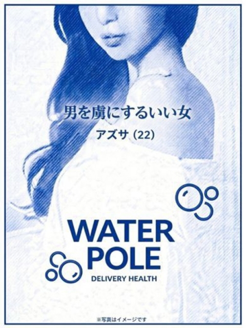 ななせ
