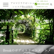 Break（ブレイク）