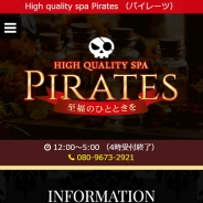 High quality spa Pirates（パイレーツ）（メンズエステ）