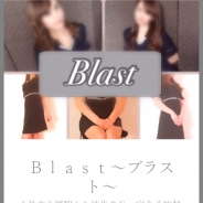 Blast（メンズエステ）
