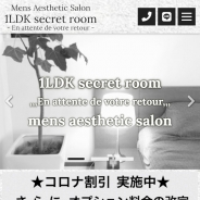 1LDK secret room（メンズエステ）