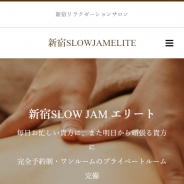 SLOW JAM新宿（メンズエステ）