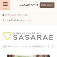 SASARAE〜ササラエ（メンズエステ）