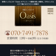Oasis（オアシス）