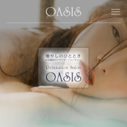 Oasis 〜オアシス〜（メンズエステ）