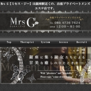 Mrs G（ミセス・ジー）