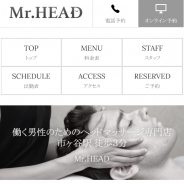 Mr.HEAD（ミスターヘッド）（メンズエステ）