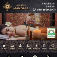 Mandala（マンダラ）