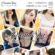 Dream Spa（ドリームスパ）