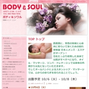 BODY＆SOUL