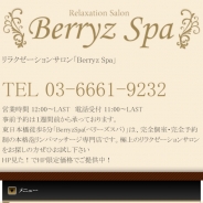 Berryz Spa（ベリーズスパ）（メンズエステ）