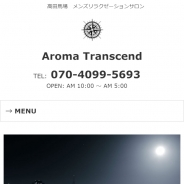 Aroma Transcend（アロマトランセンド）