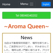 Aroma Queen（メンズエステ）