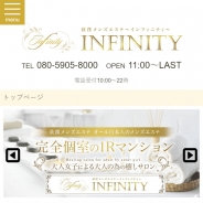 荻窪 Infinity（インフィニティ）