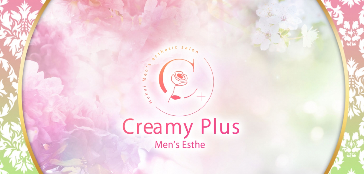 メンズエステ CreamyPlus＋