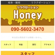 Honey（ハニー）