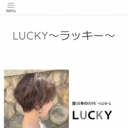 LUCKY（ラッキー）