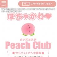 peach club（ピーチクラブ）（メンズエステ）