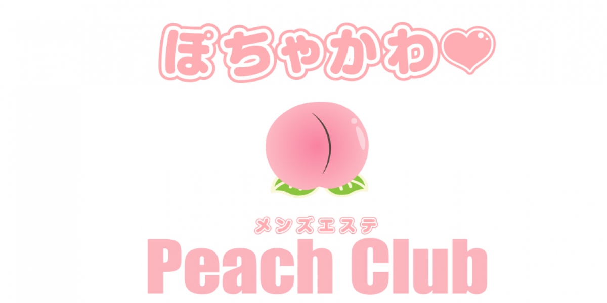 メンズエステ peach club（ピーチクラブ）