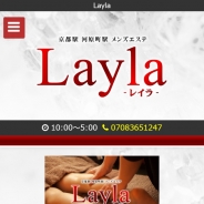 Layla～レイラ（メンズエステ）