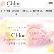 Chloe（クロエ）
