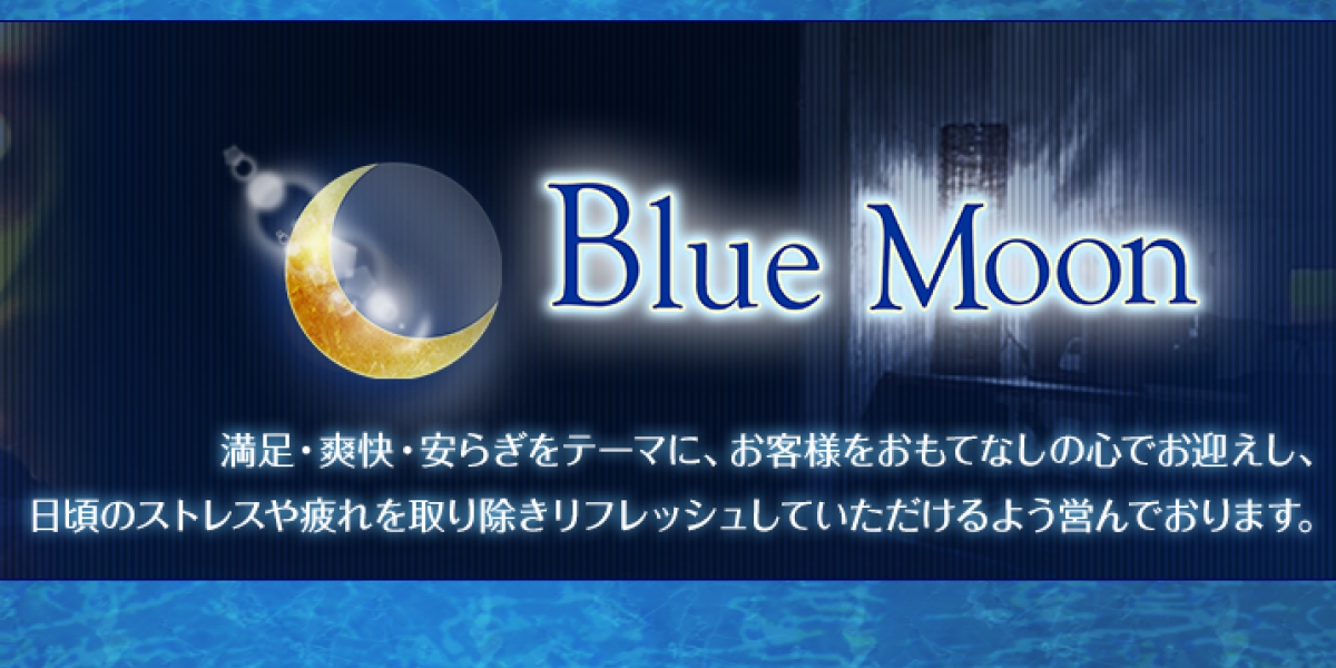 メンズエステ Blue Moon京都