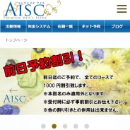 AISC（アイス）（メンズエステ）