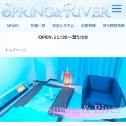 Spring＆River（スプリングアンドリバー）（メンズエステ）
