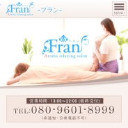 Fran（フラン）