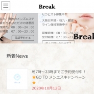 Break（ブレイク）～休憩～