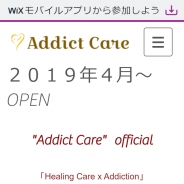 Addict Care〜アディクトケア（メンズエステ）
