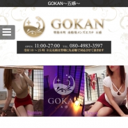 GOKAN（五感）