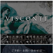 VISCONTI（ヴィスコンティ）