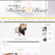 Beauty & Beast 宇部店（メンズエステ）
