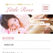 Little Rose（リトルローズ）（メンズエステ）