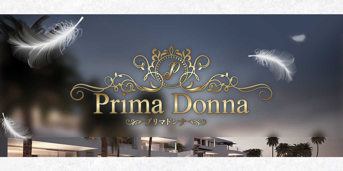 メンズエステ prima donna～プリマドンナ