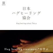Hug healing school（メンズエステ）