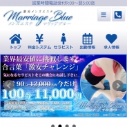 Marriage Blue マリッジブルー（メンズエステ）