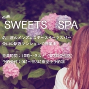 SWEETS SPA