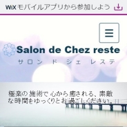 Salon de Chez reste〜サロン ド シェレス（メンズエステ）