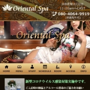 Oriental Spa（メンズエステ）