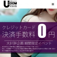 U-room 上野店　秋葉原room（メンズエステ）