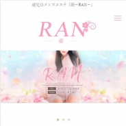 蘭〜RAN〜（メンズエステ）