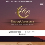 happy  coconoma（メンズエステ）
