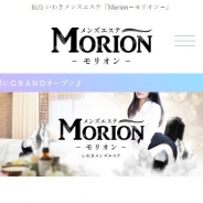 Morion−モリオン−（メンズエステ）